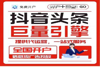 信息流托管服务助力品牌传播案例